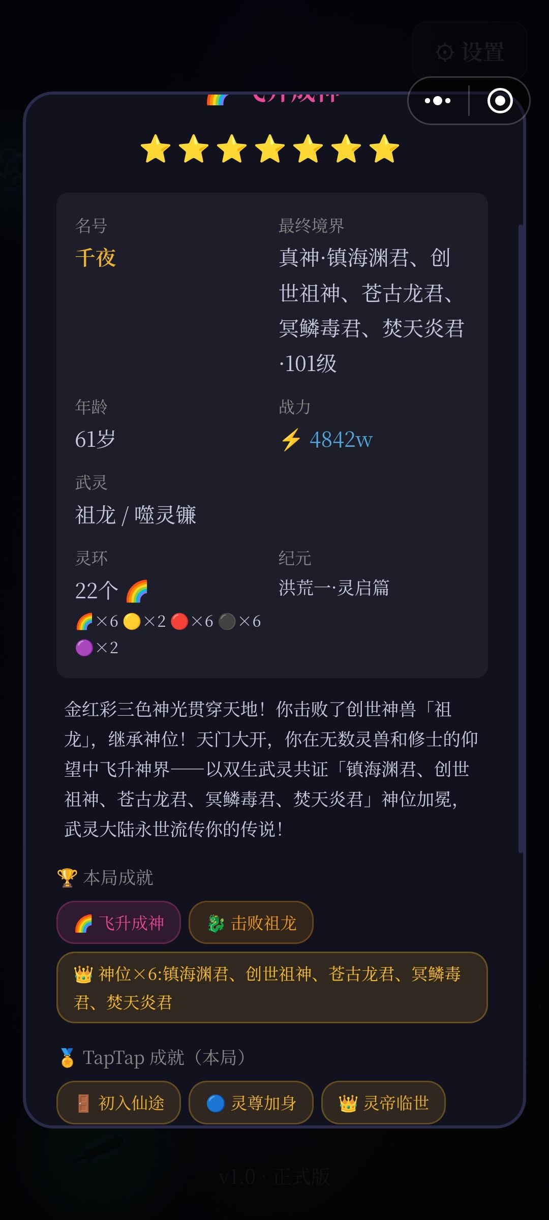 成就咋完成 2