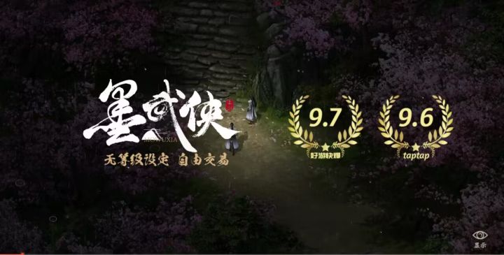 墨武侠-江湖故事篇截图