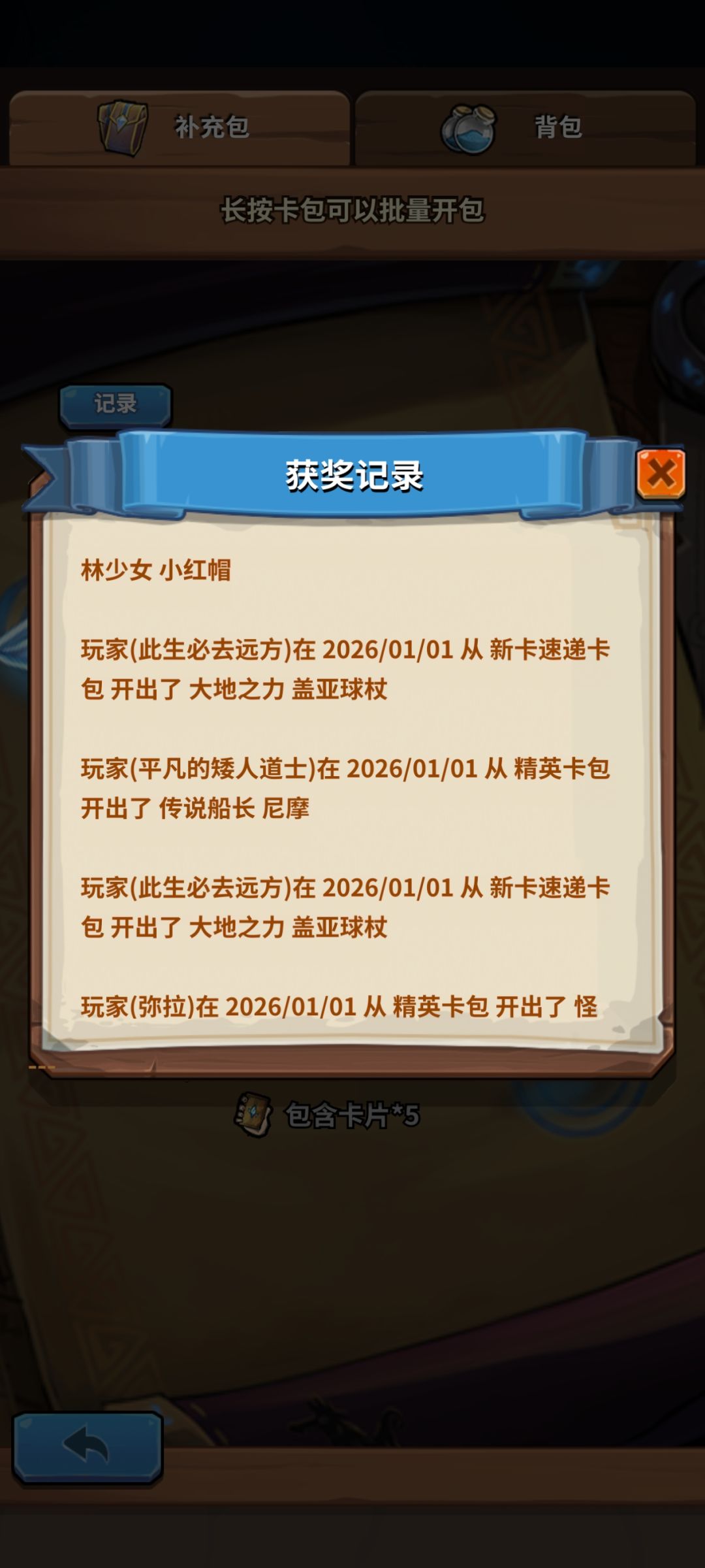 我真没招了 连着来两个盖亚 1