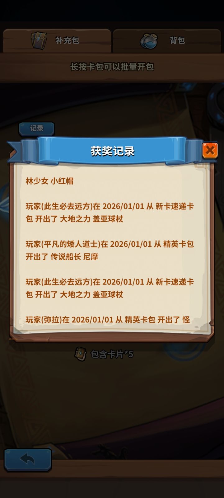 我真没招了 连着来两个盖亚截图
