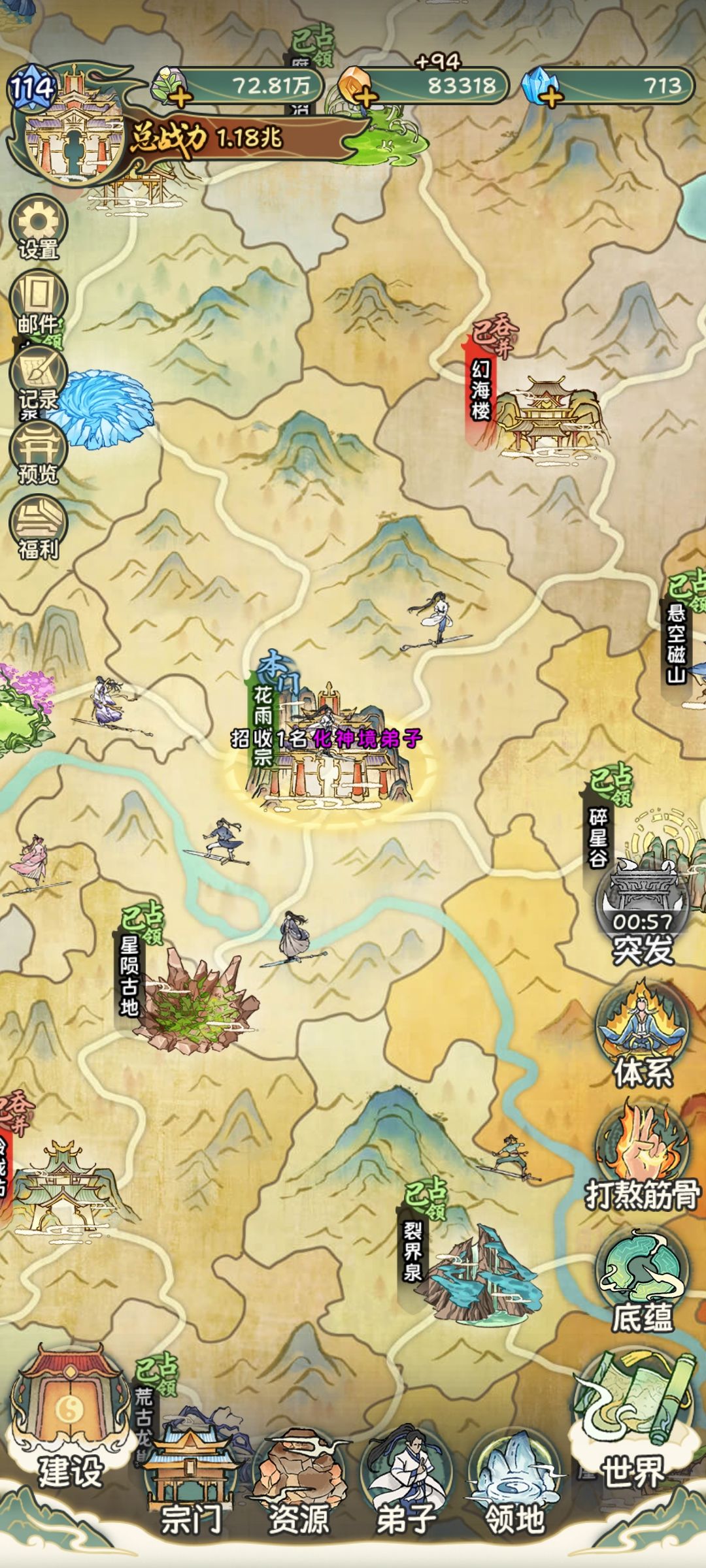 天下第一宗 1