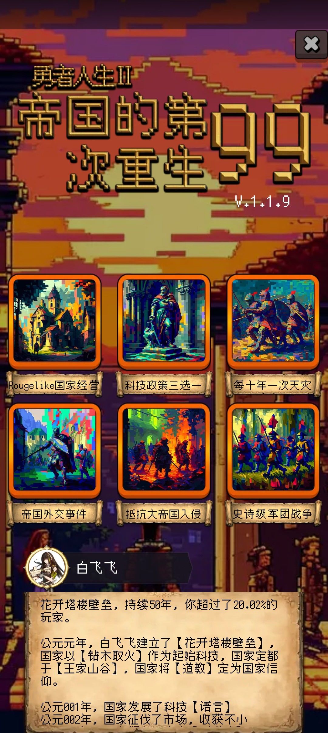 论坛打卡第四天截图