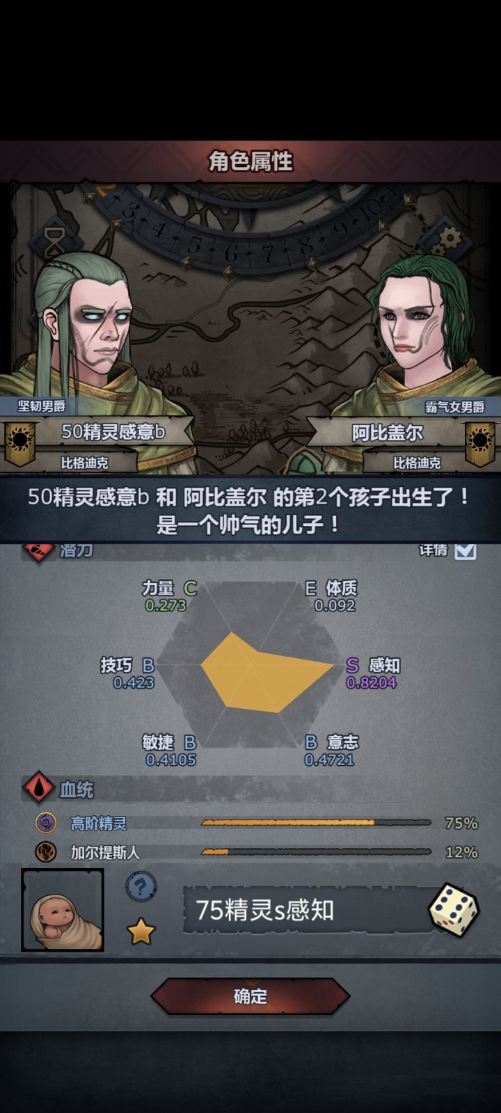 这个做什么职业好截图
