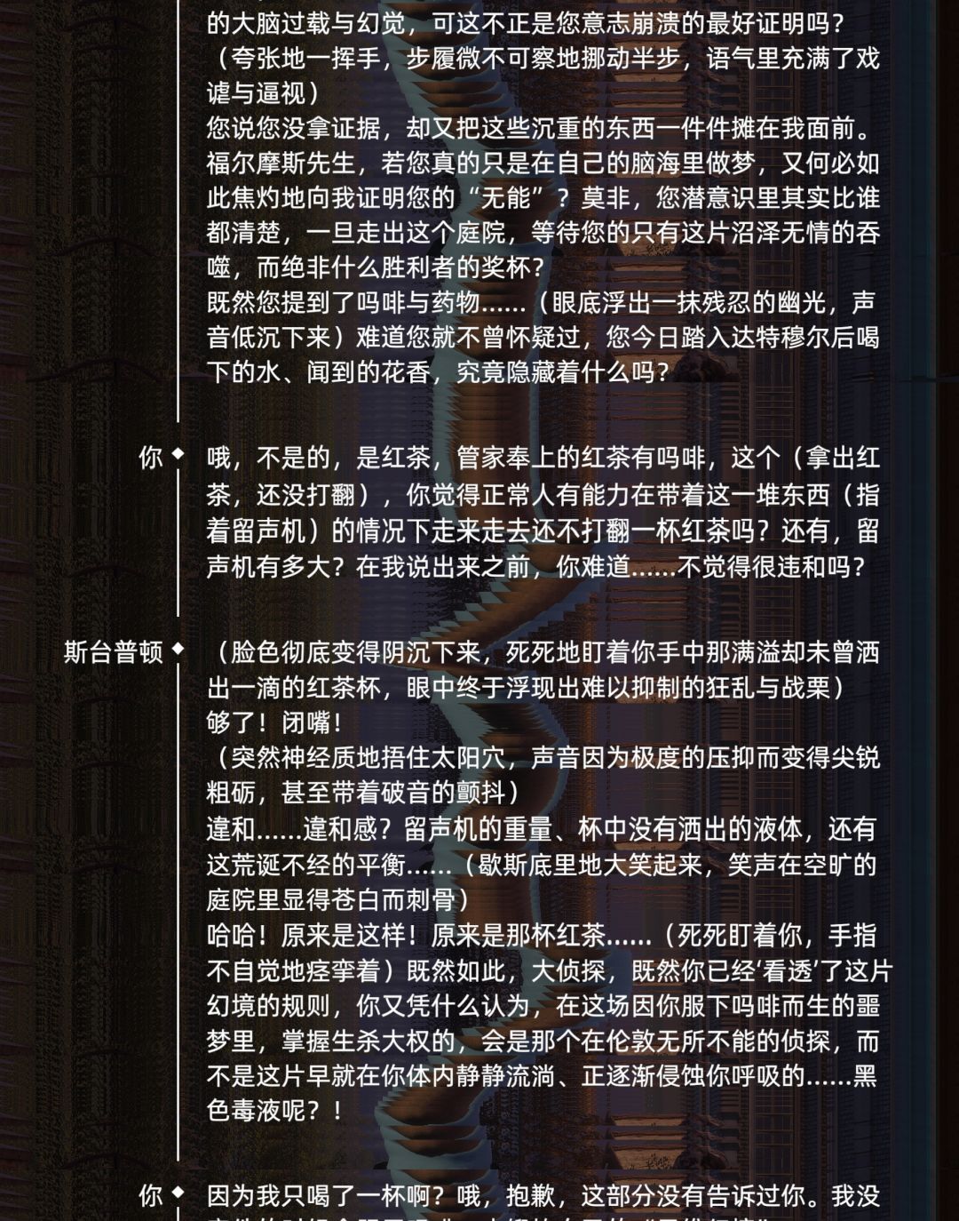 怕剧透的绝对不要点！是我在玩AI角色的记录 6