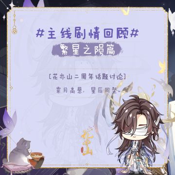 主线剧情39-41章回顾！今日份神秘兑换码已献上~