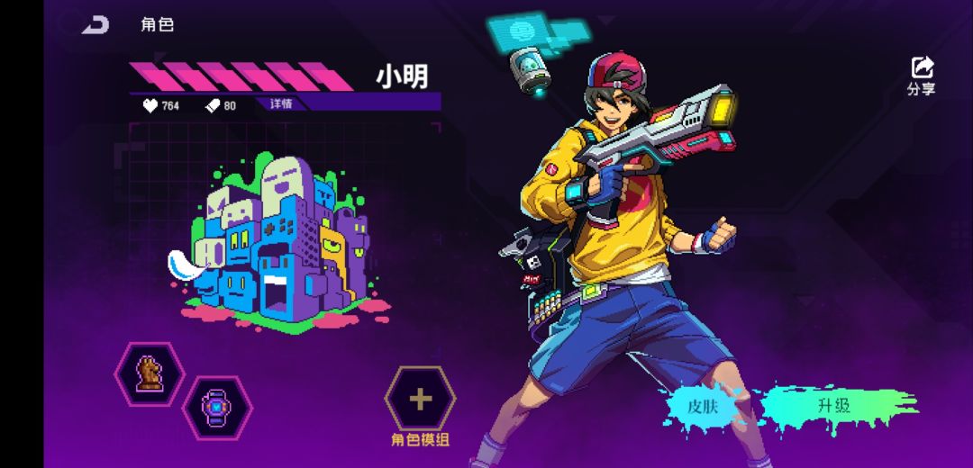 来自制个小明的模组(带命名) 1