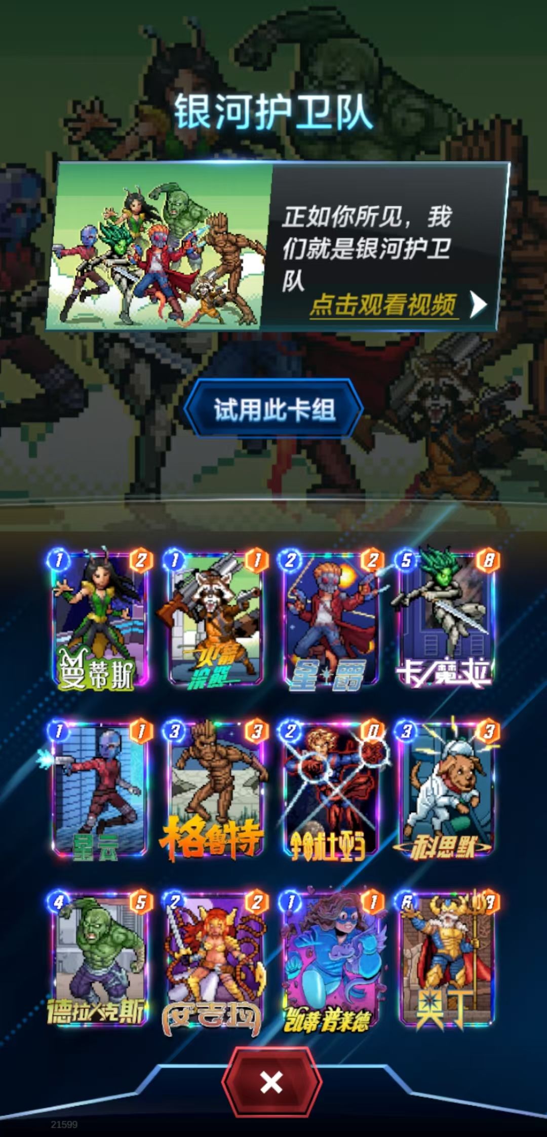 免费领取的八套试用卡组指引 4