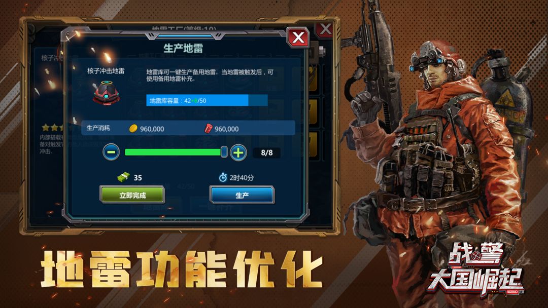 新版本爆料|地雷功能优化 1