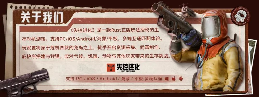新资讯丨失控进化定档 7 月 多端互通上线 3