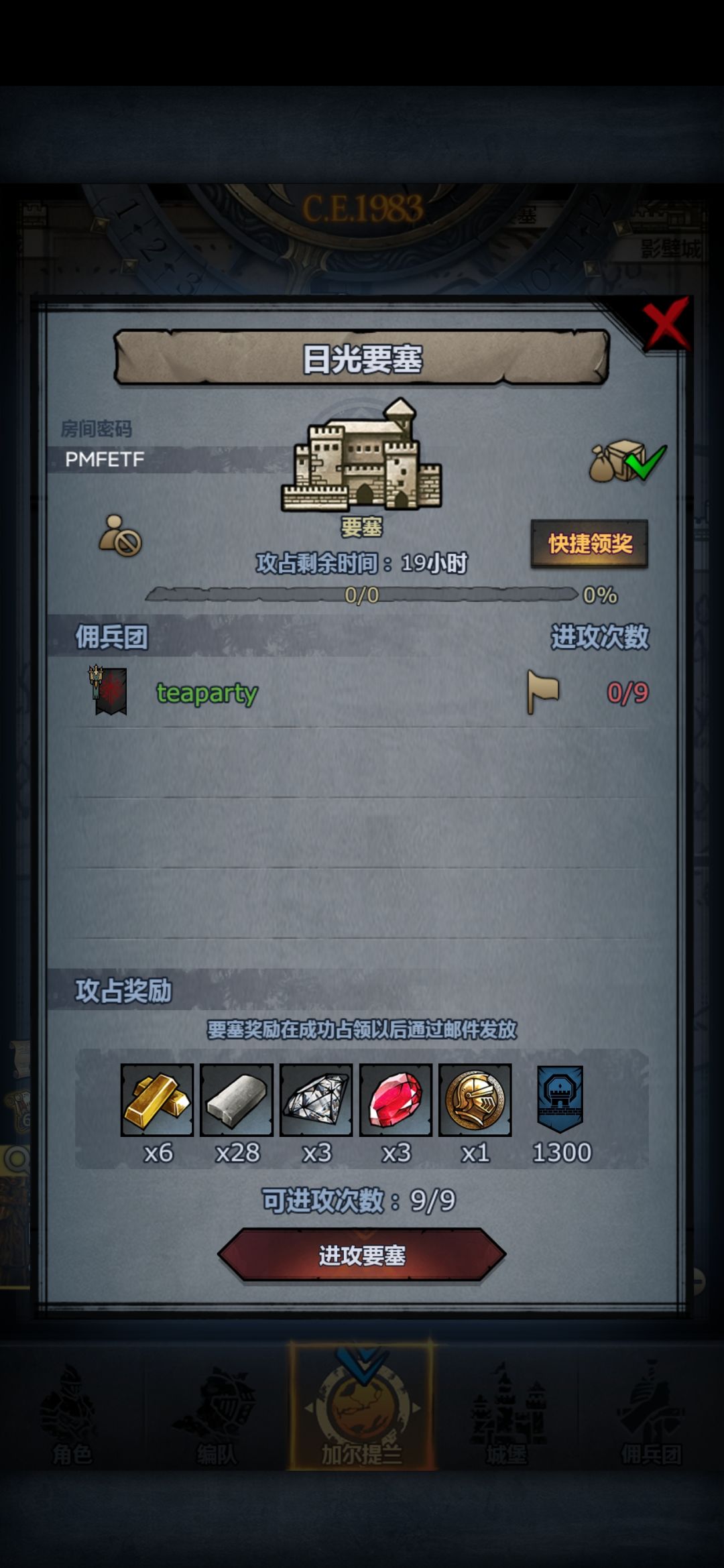 官服日车+周车 3
