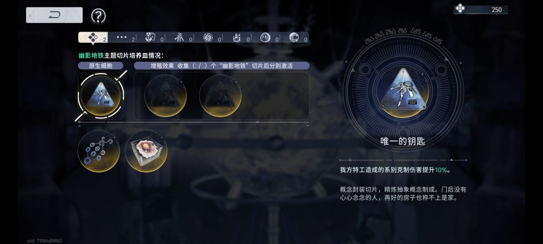 蓝色站台全收集 1