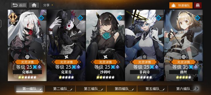 大佬们 看看这队拓荒够了不截图