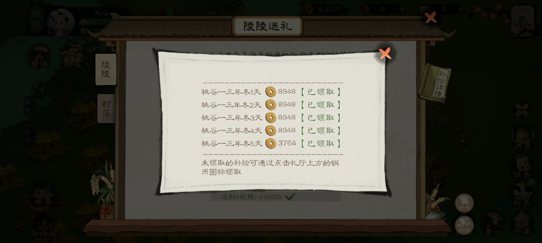 零氪玩家的灾难 2