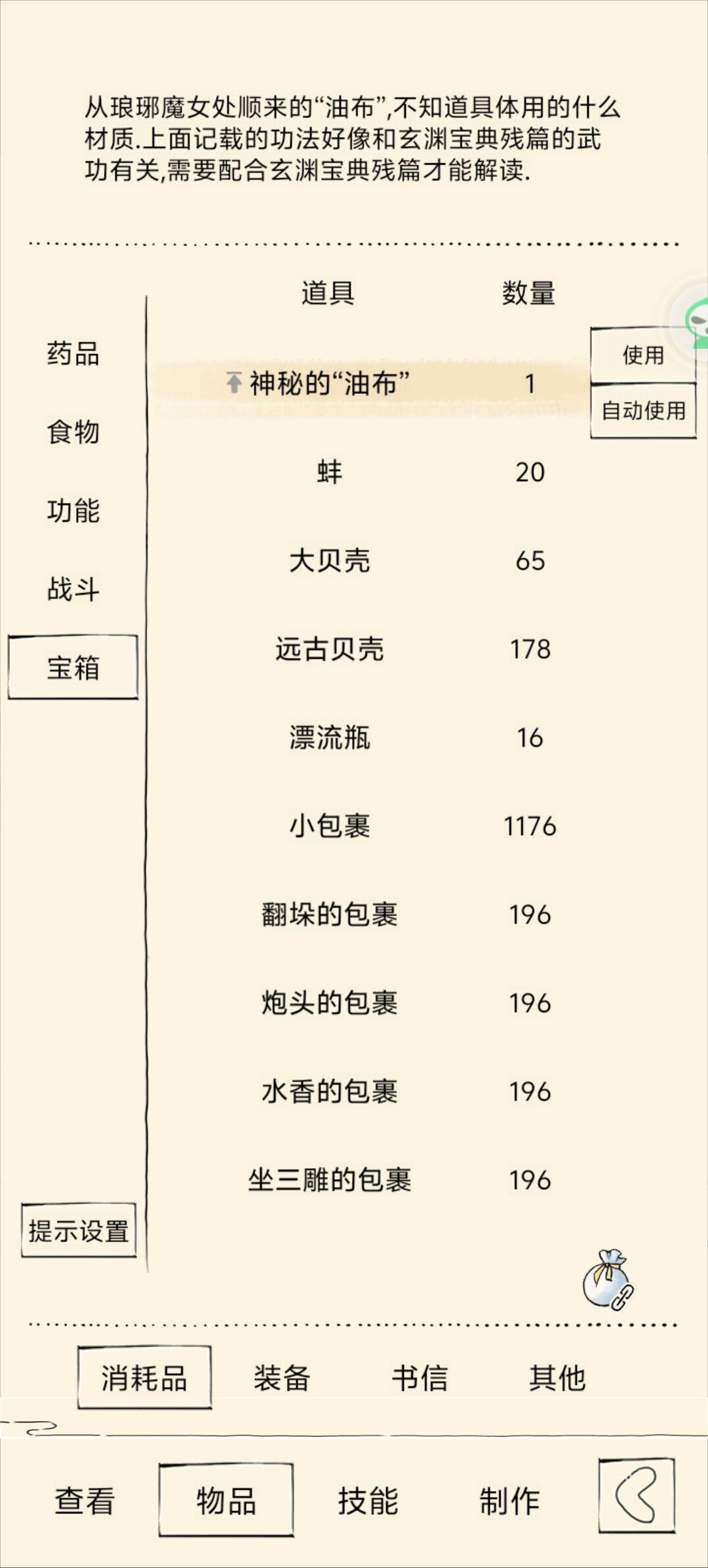 孩子们,去买老白干,买老白干送九爪 2