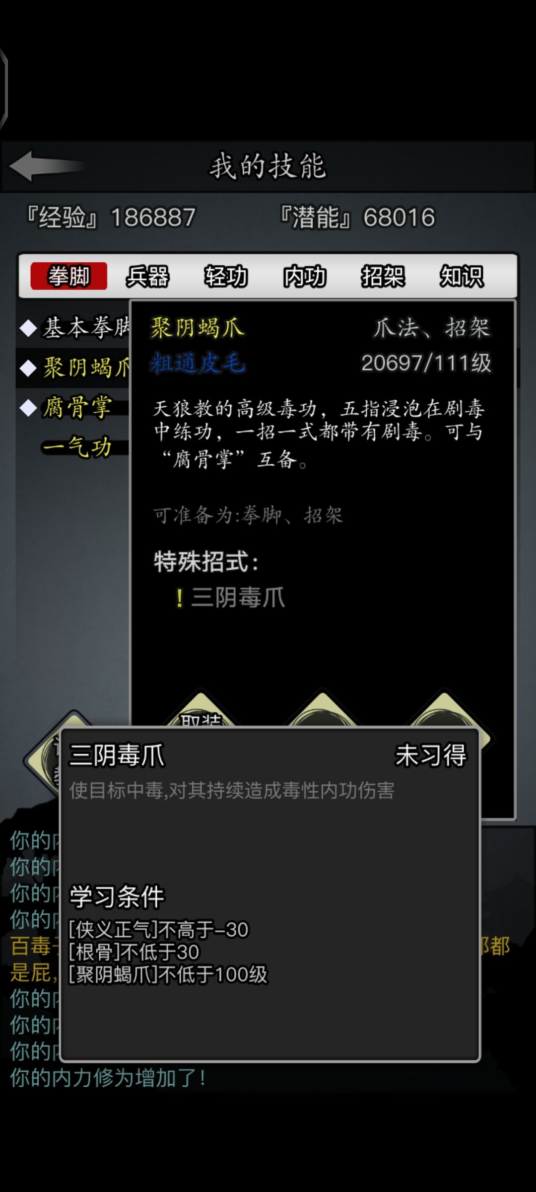 特殊招式 1