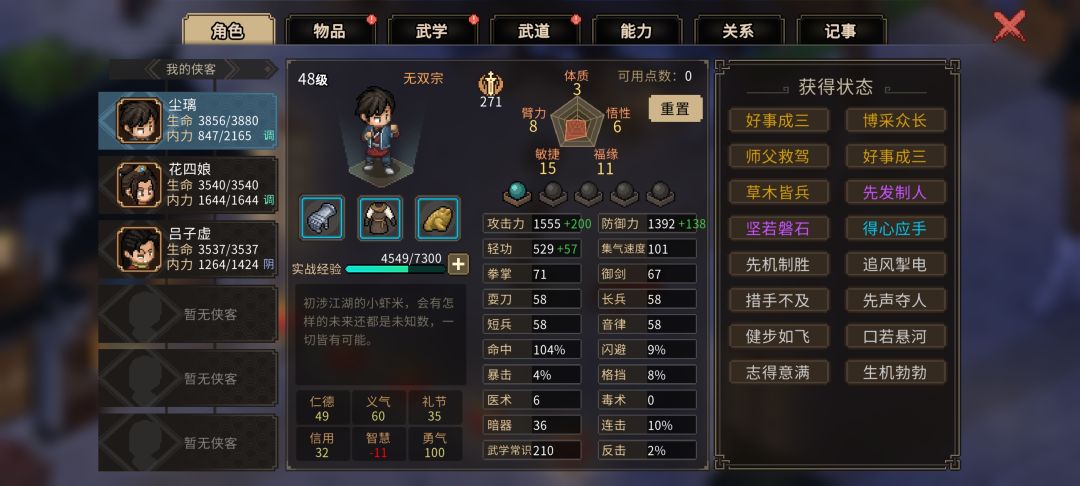 成功忘记主线 1
