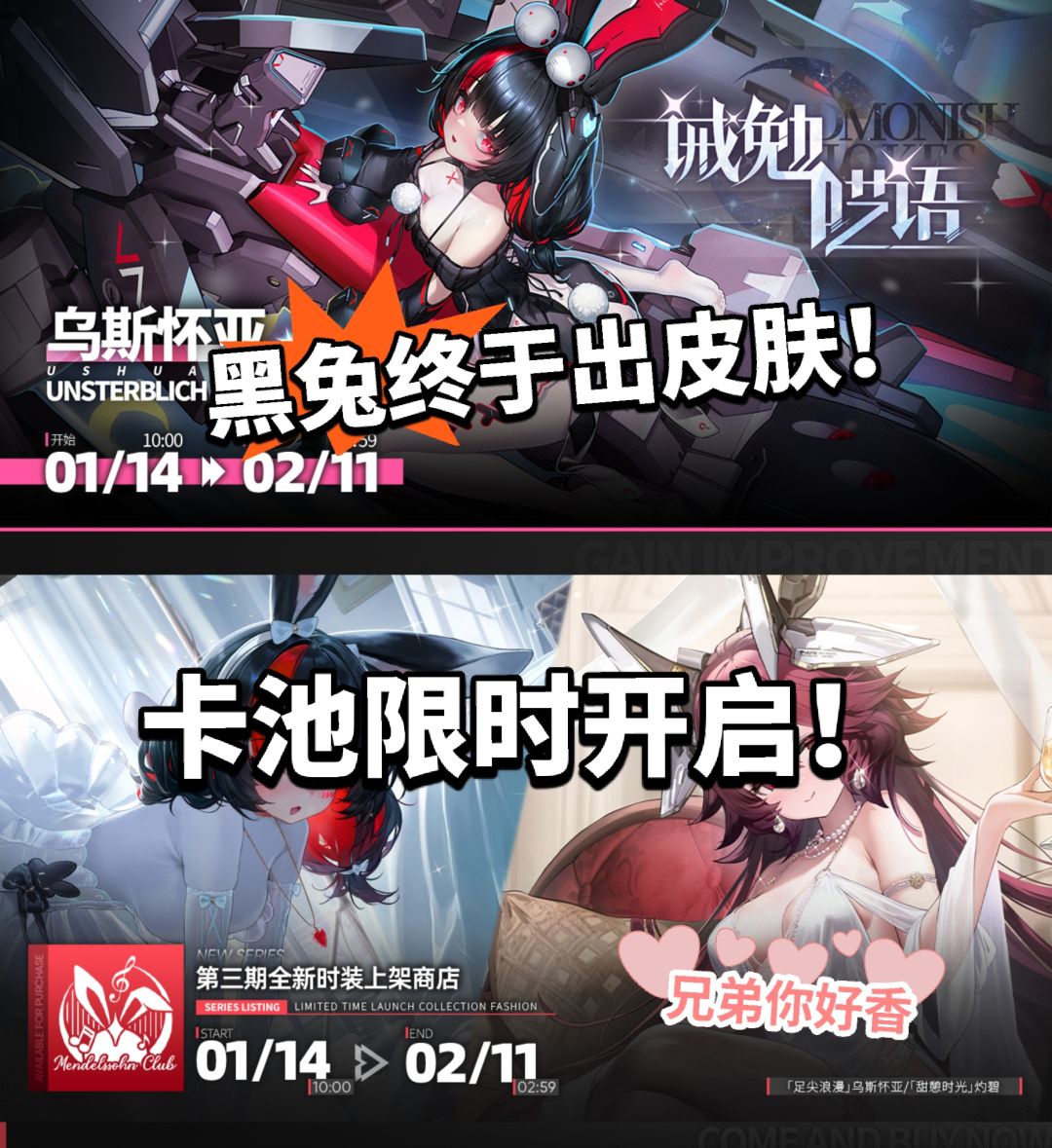 交错战线黑兔卡池限时开启，终于出皮肤！截图