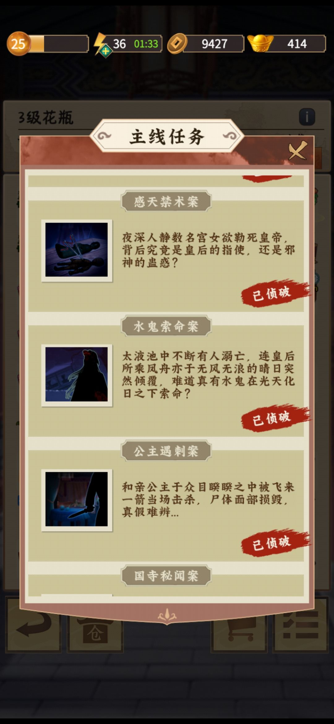 终于结束，记录一下 3