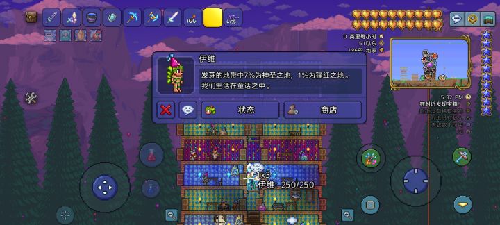 净化世界咋就怎么麻烦截图