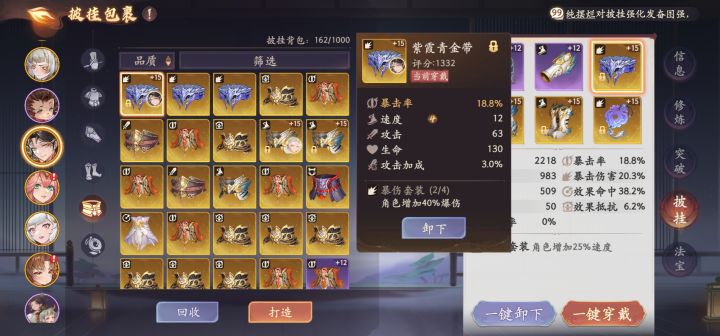 震惊截图