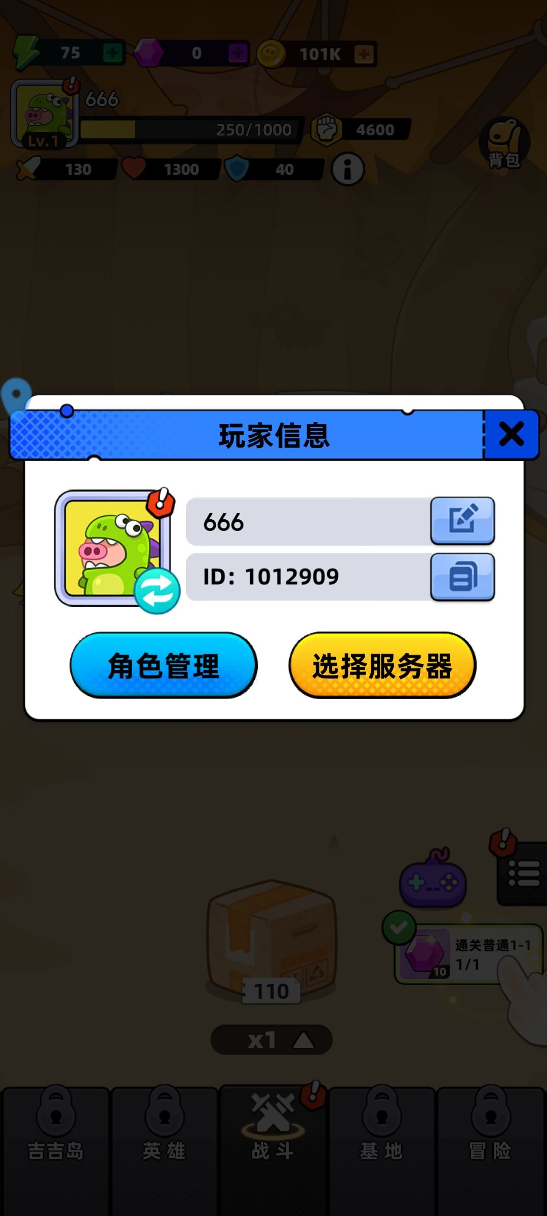 期待游戏越来越好 1