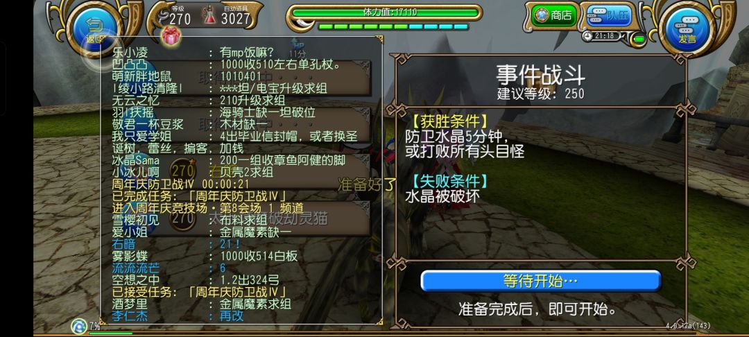 刷8特殊牌子的坦坦(混子)的一些心得 3