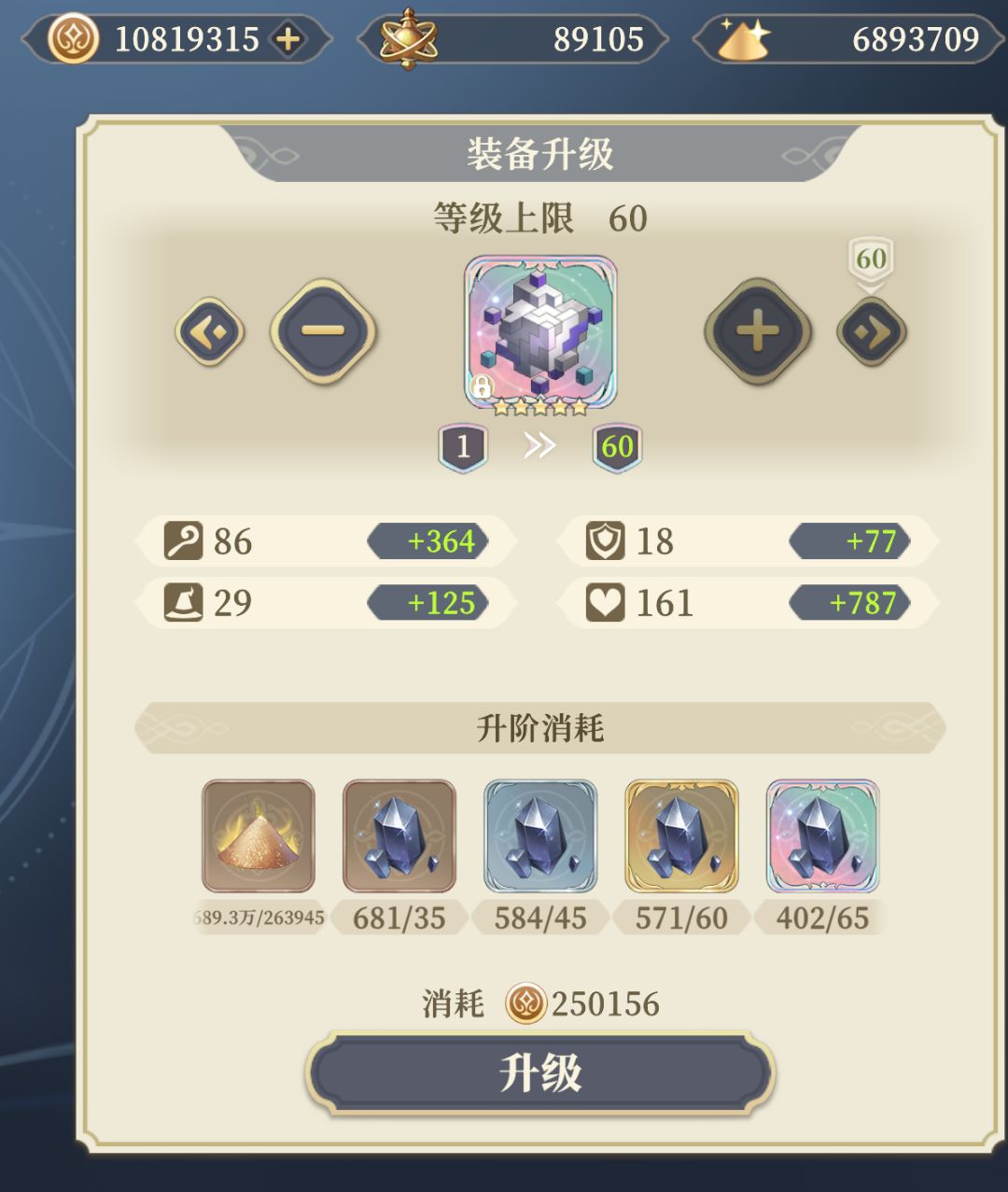 原初粉尘用来干嘛的 3