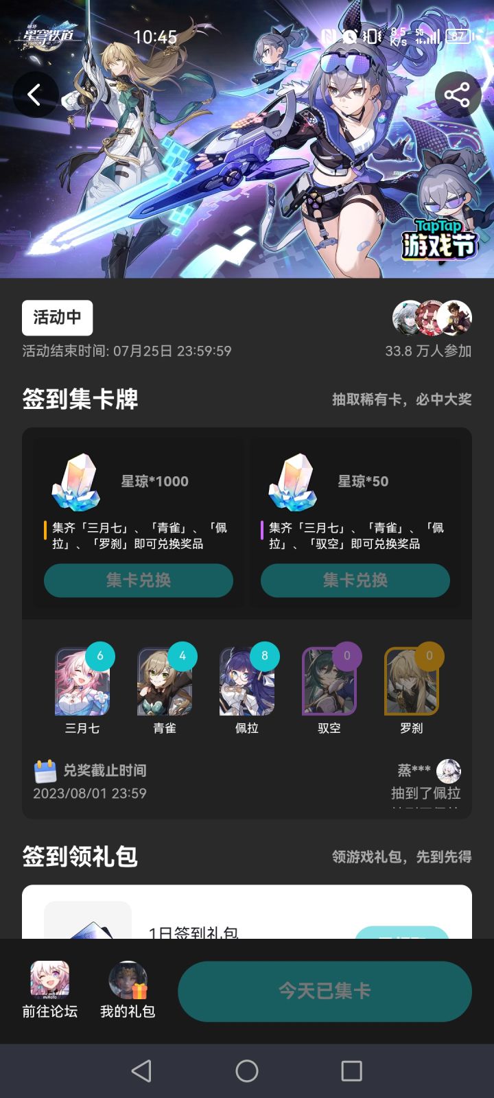 我中了，米哈游真大方！截图