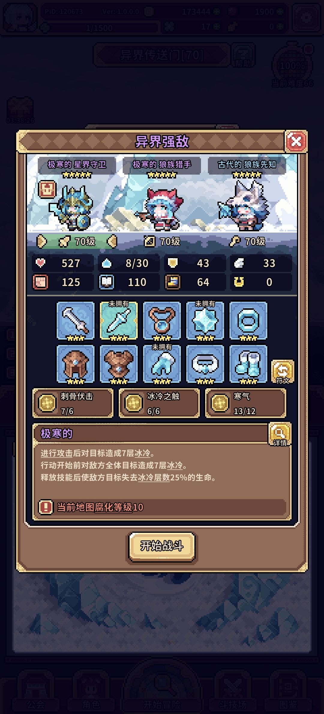 这几个人咋打 1