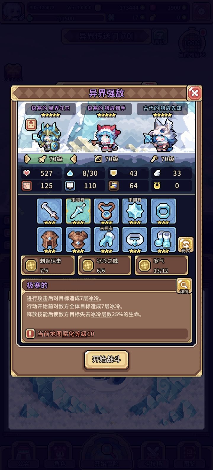 这几个人咋打截图