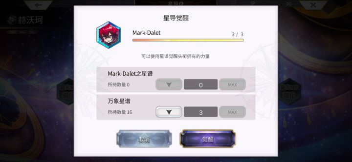 10000没出，最后送的那个星痕劵出的，还花了3本万象觉醒[表情_捂脸哭]截图