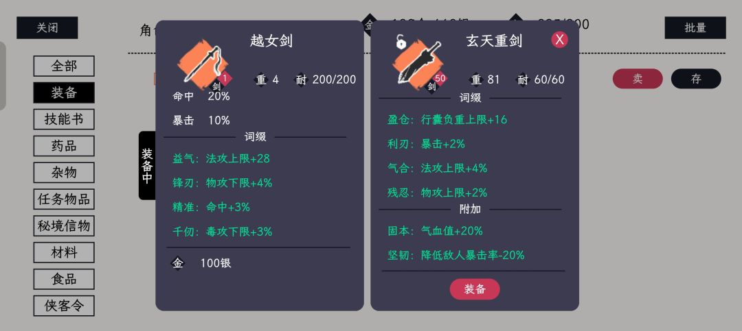 大喜大悲 1