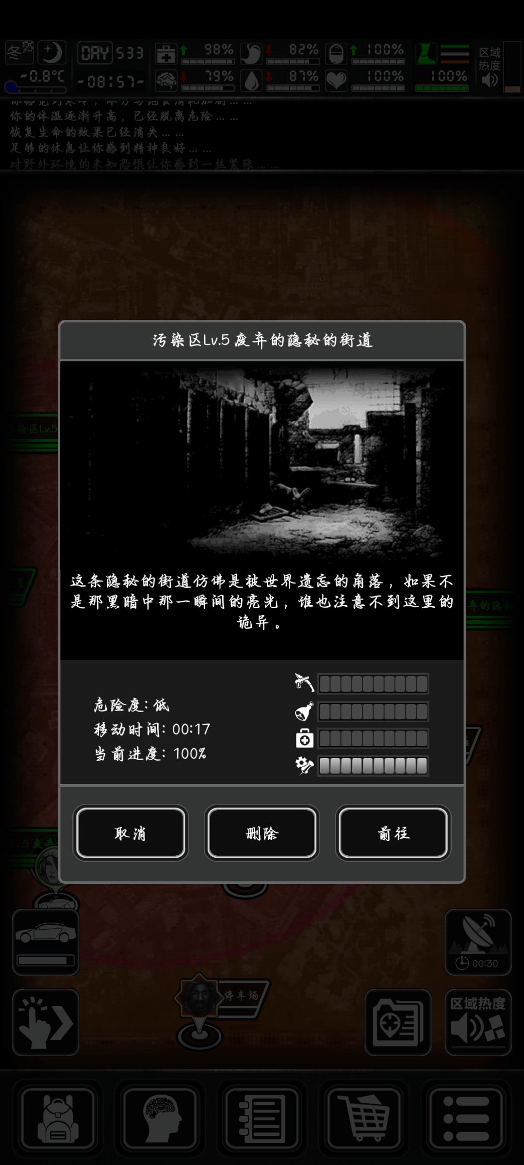 新的八阶怪截图