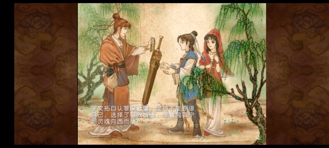 再次回我天之痕依旧很感人. 3