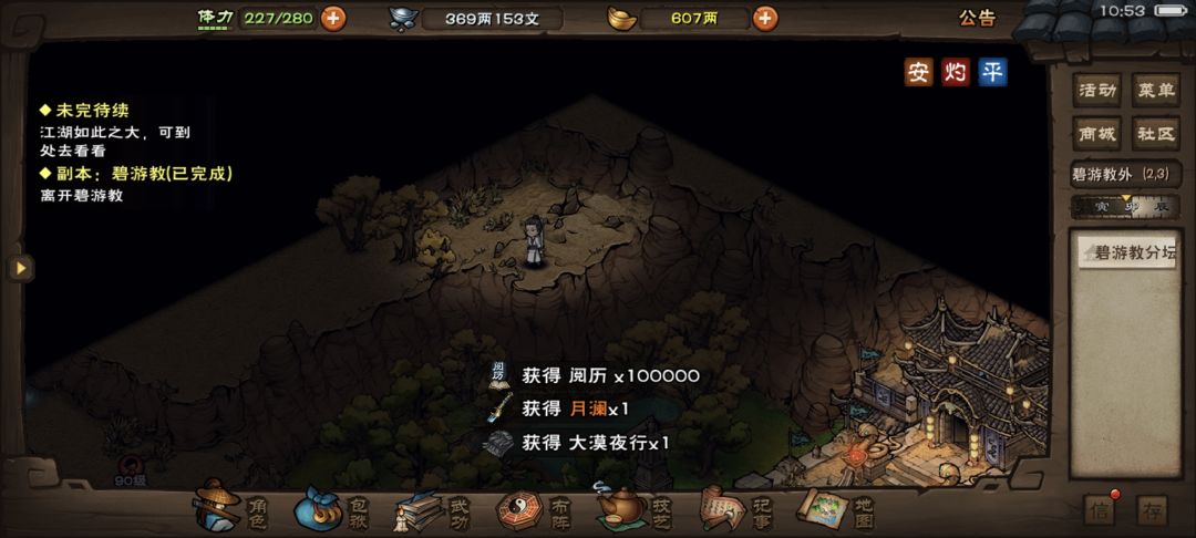 碧游毕业 1