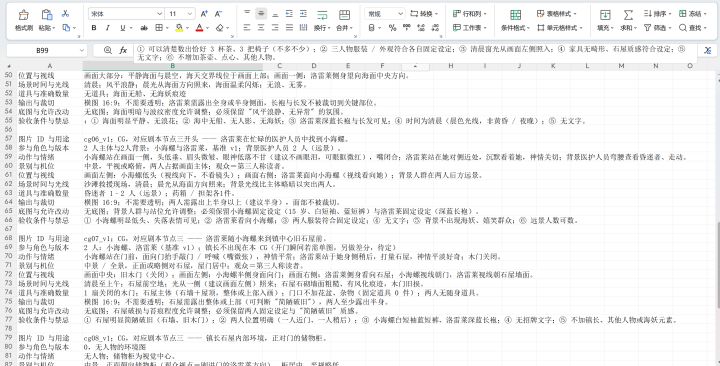 2026聚光灯 开发者日志4截图