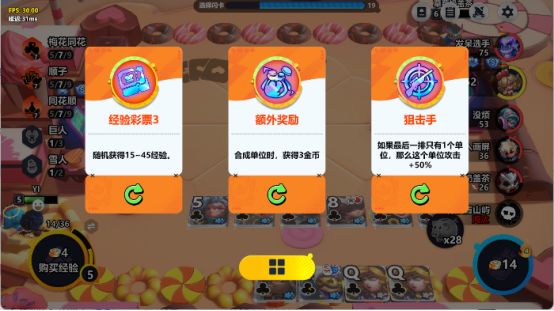 《幻化竞技场》闪卡系统:三选一,直接改变战局!截图