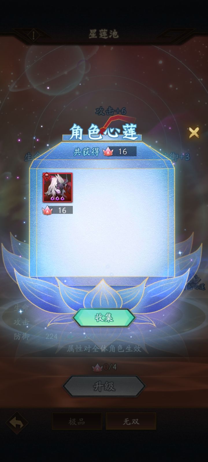 第一次拥有九黎兵主 3