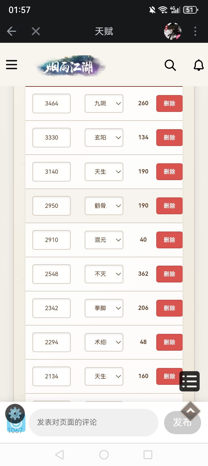 这个序列能洗成啥样啊?大佬们。截图