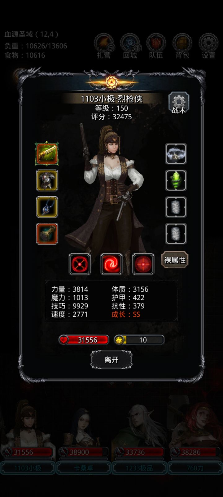 图40最终boss拿下截图