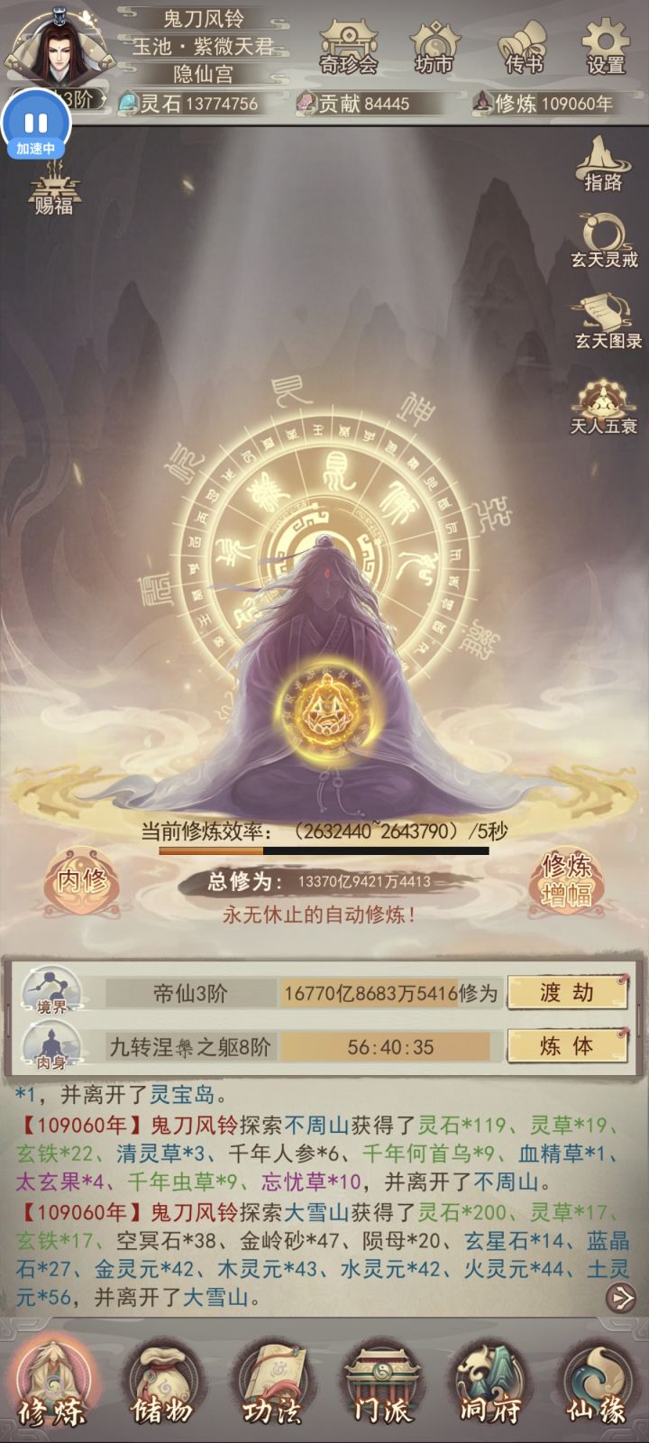 真吉利的年份109060截图