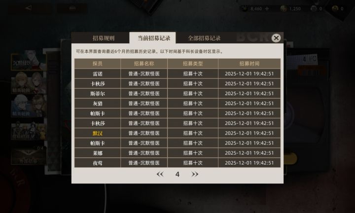 为了抽到噩兆截图