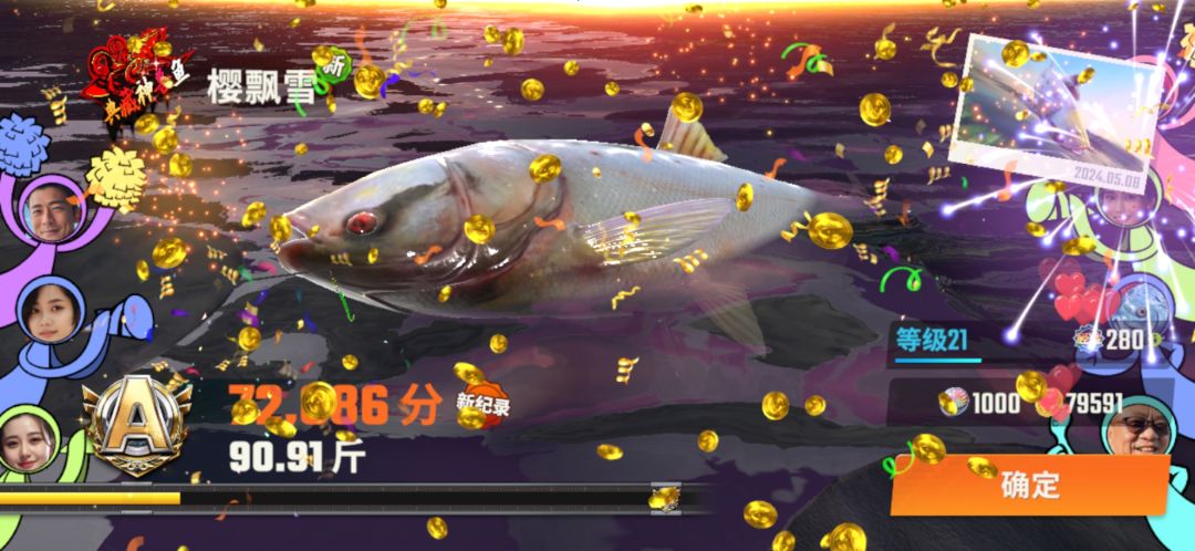 卡鱼骨 2