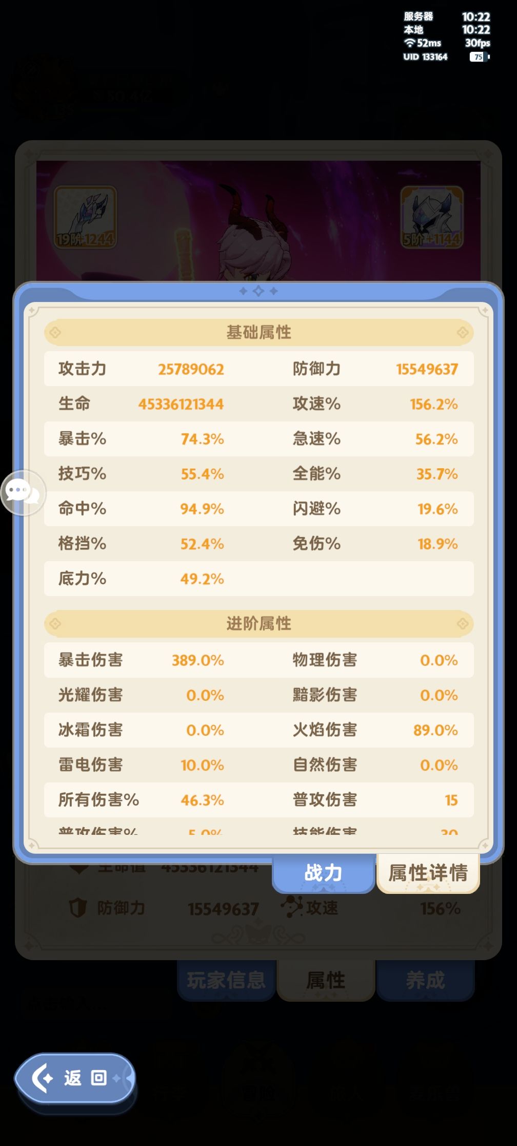 零氪刺客50亿木桩540记录 3