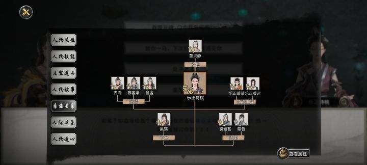 筑基期这么大背景截图