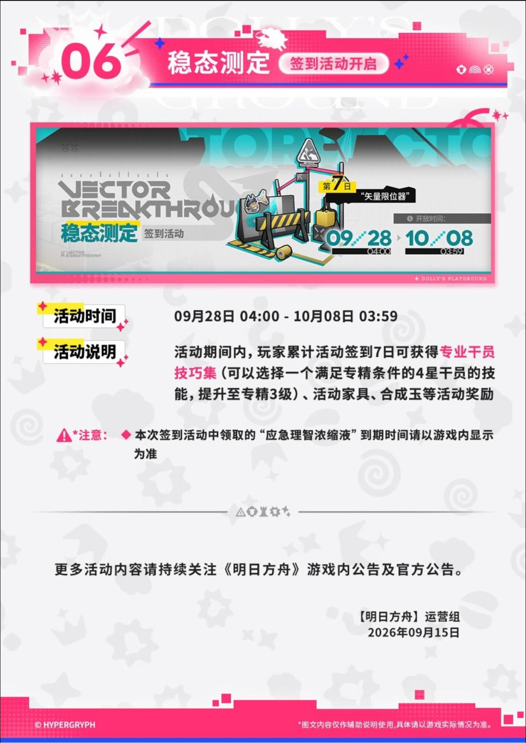逐影集趣开跑！签到新装复刻全到账 7
