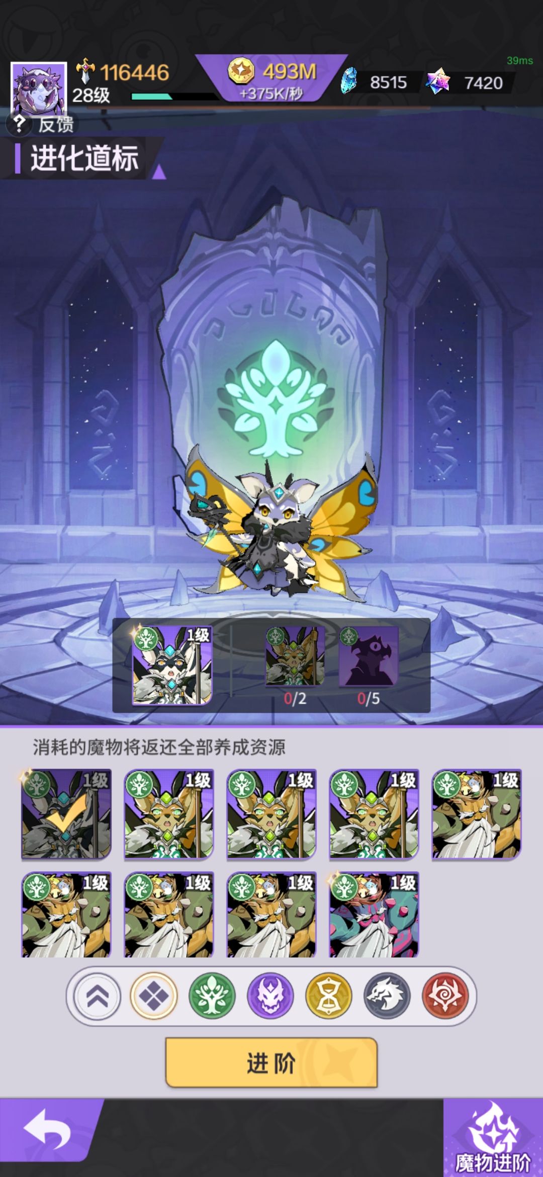 闪光史诗进阶不用闪光，闪光传说进阶要闪光，玩不起是吧 2