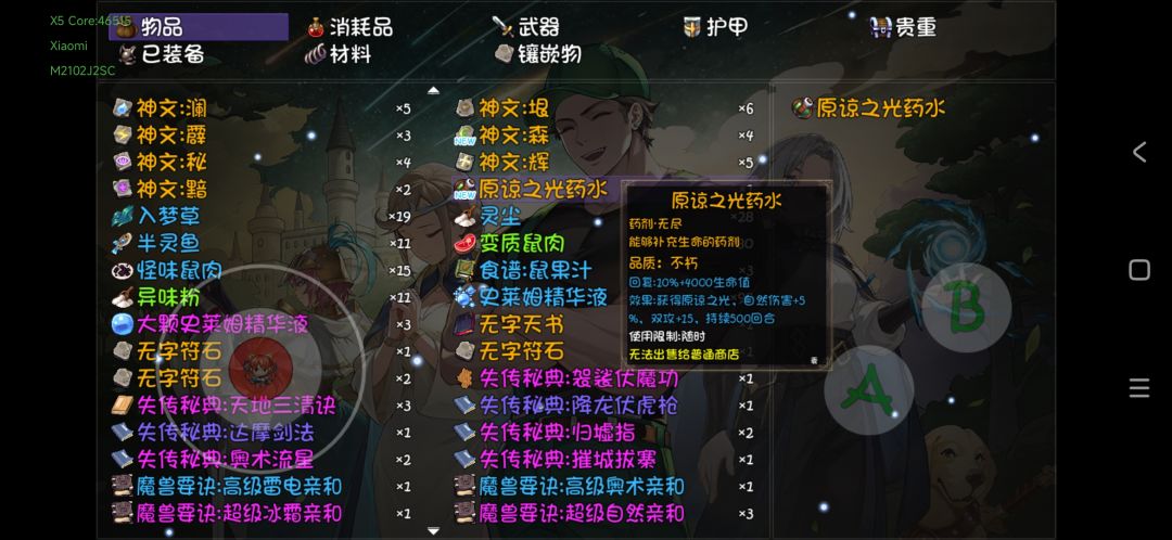 无尽瓶 1