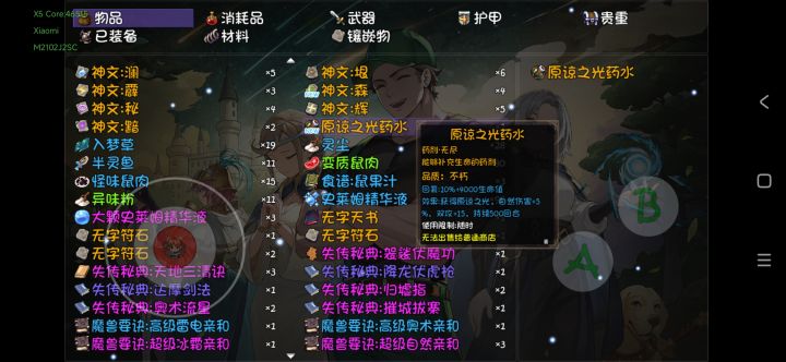 无尽瓶截图