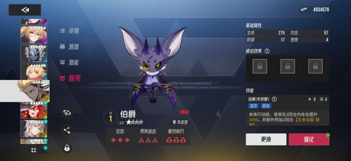 这个智壳能给弥色亚带么❓❓❓截图
